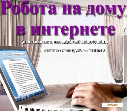 Удаленная работа для всех