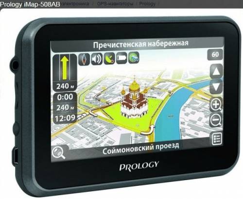 навигаторы