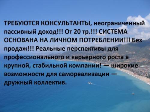 ищу сотрудников для работы в интернете
