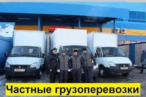 погрузо разгрузочные и все виды работ.
