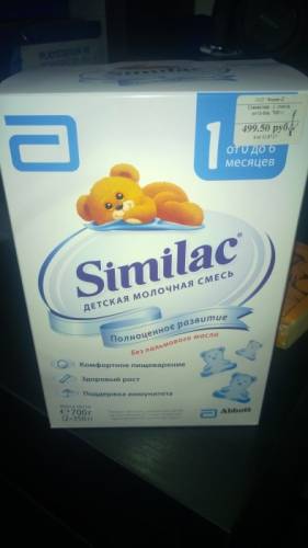 Детская молочная смесь Similac 700 г 0-6 мес