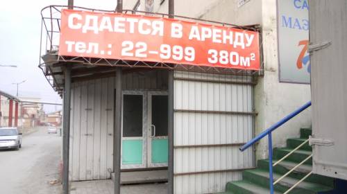Продам помещение свободного назначения