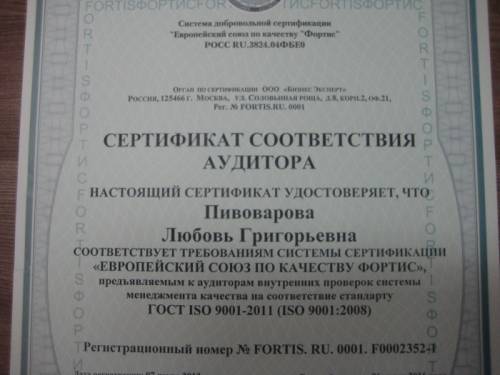 Бухгалтерское сопровождение ООО и ИП