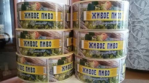 Этикетку самоклеящаяся для пивных пластиковых бутылок.   