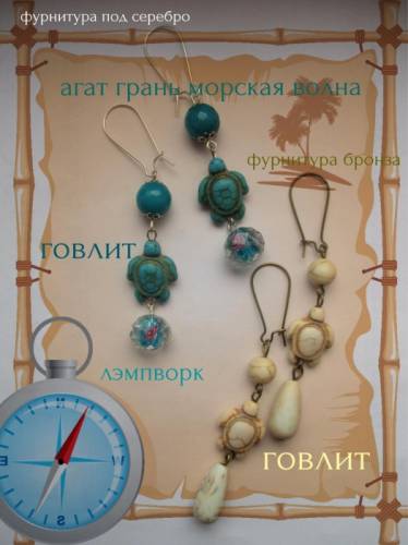 Серьги с агатом и говлитом.