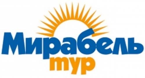 Туристическая компания Мирабель Тур предлагает: