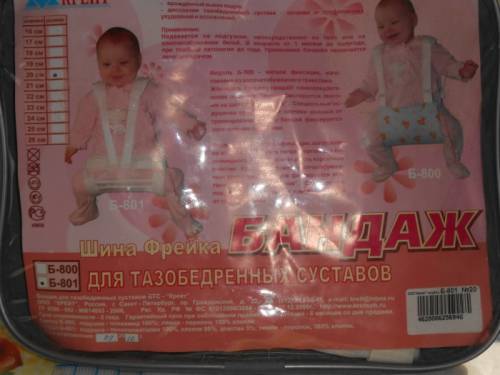 Бандаж