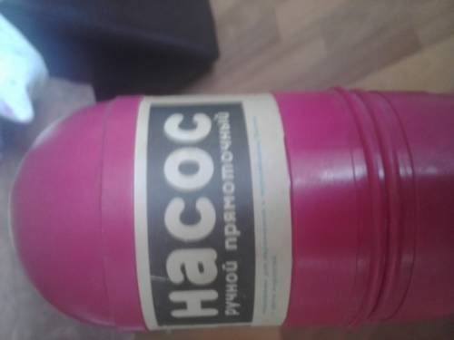 Насос ручной продам