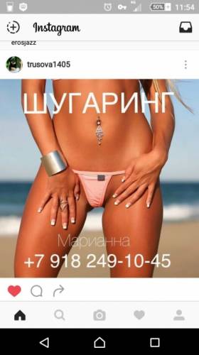 Шугаринг на дому