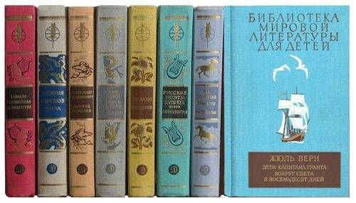 книги (библиотека мировой литературы для детей )  51 том