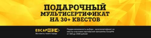 Каталог квестов Саратова и Энгельса