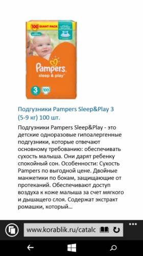 продаю пампесы 3 упаковки по 58 шт.размер 3.продаю за ненадобностью.мы выросли и