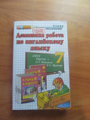 Продам решебники 7 - 8 класс