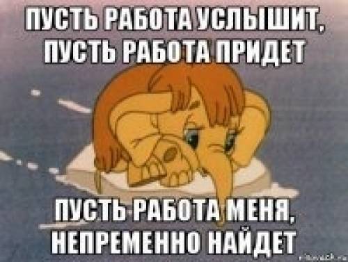 повор на стройку