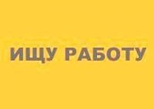 Ищу работу в Зеленограде