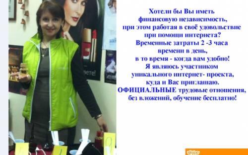 дополнительный доход  онлайн