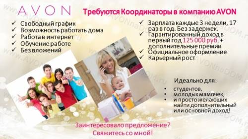 Работа с окладом