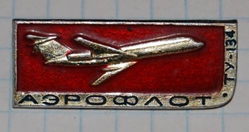 1.2) авиация : самолет - ТУ 134