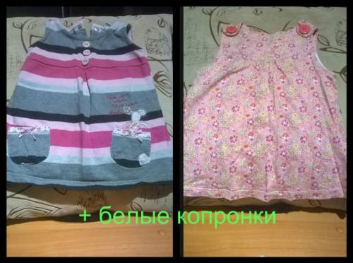 еще  детские вещички