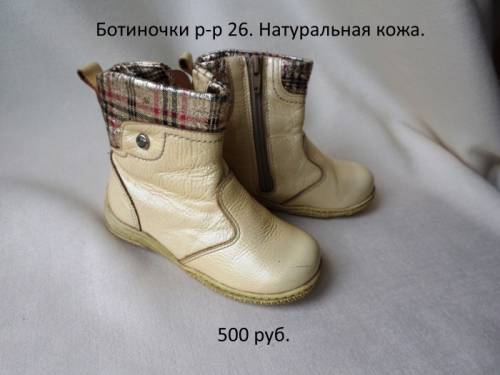 . Натуральная коБотиночкижа.