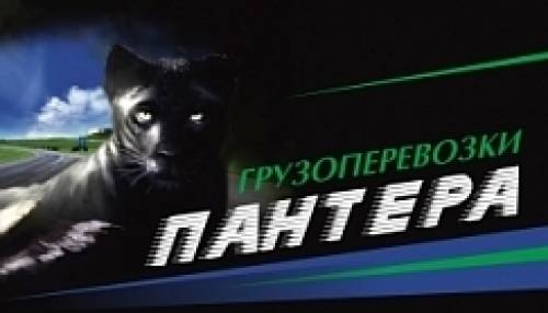 Перевезём-Перенесём-Принесём-Доставим в целости и сохранности.