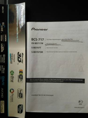 Продам домашний кинотеатр PIONEER BCS-717 