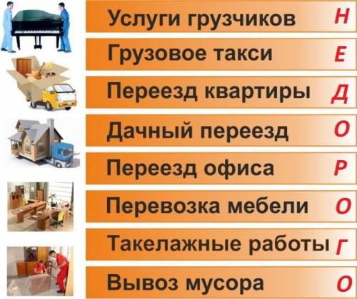 Грузчики. Разнорабочие. Переезды. Демонтажные работы. Земельные работы.