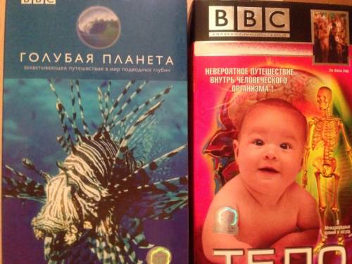 Видеоколлекция ВВС. Коллекционные издания «ТЕЛО ЧЕЛОВЕКА“ “Голубая планета“