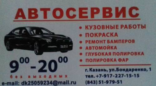 Услуга   авто-мойки