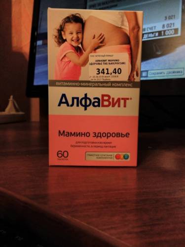 Витамины Алфавит мамино здоровье