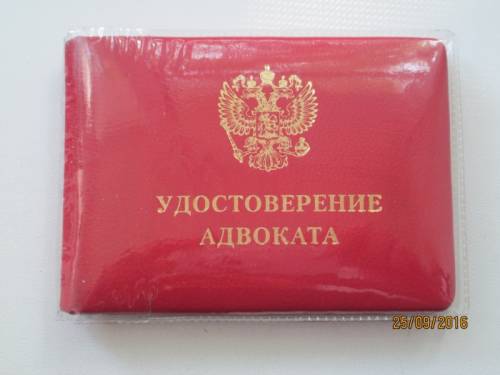 Надёжный,опытный адвокат.