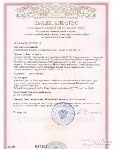 Земельный участок 9 соток