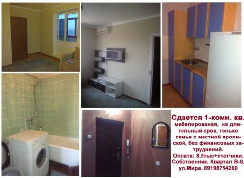 Сдам 1 ком.кв. Собственник!