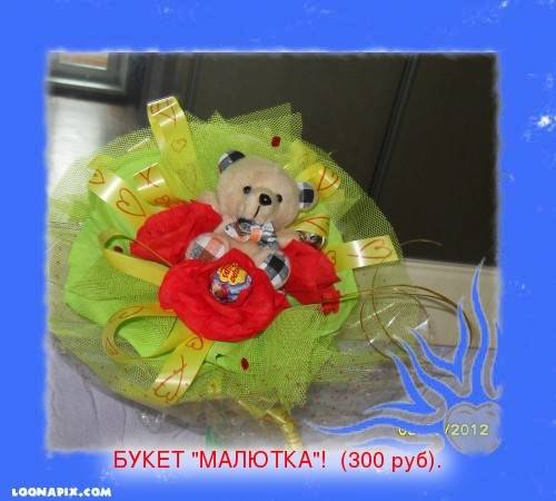 Букеты из конфет и букетф из мягких игрушек!