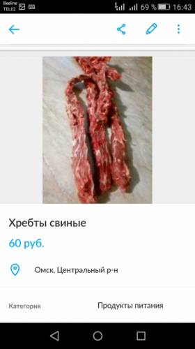 Продаются Хребты винные