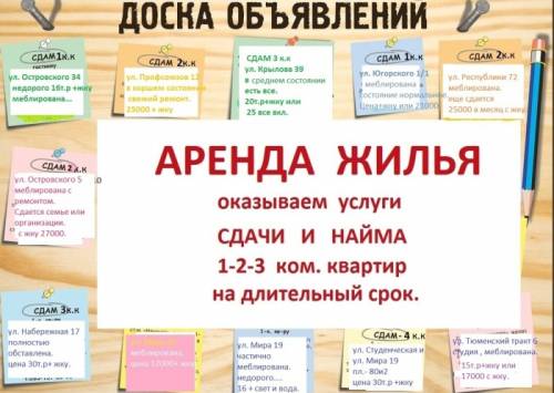 Сдается 2 ком, квартира 