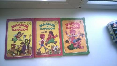 Продам книги. карлсон 3 части.