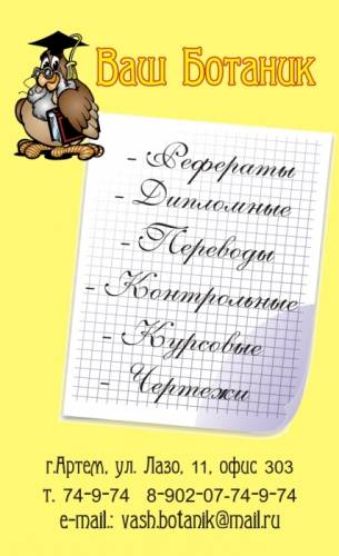 Курсовые. Контрольные. Рефераты.
