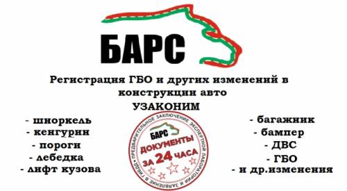 Регистрация вносимых изменений в ТС