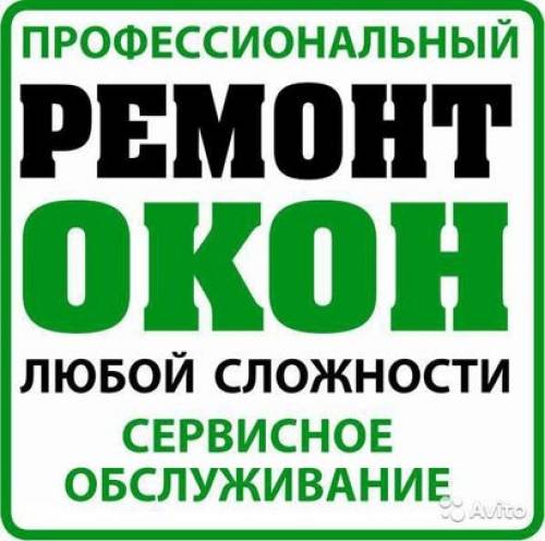 Окна Откосы Ремонт Окон Обшивка