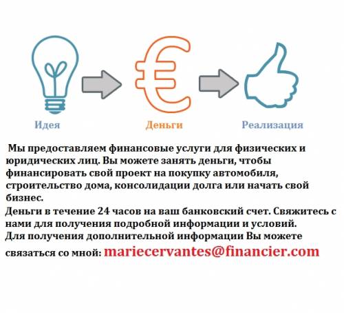 Кредит для здоровья и благополучия вашего ребенка