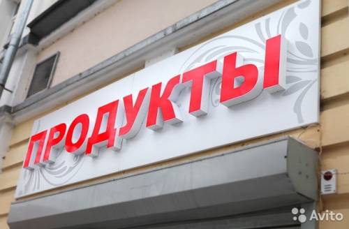вывески световые короба объемные буквы
