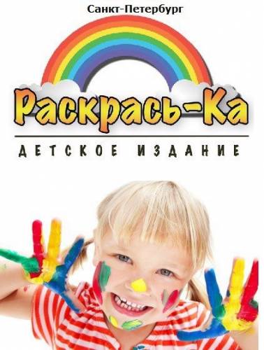 Требуется менеджер по продаже рекламных мест в журнале.
