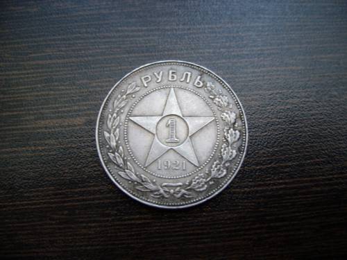 1рубль из серебра