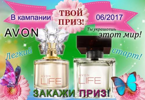 Продолжаю набор в свою успешную команду Avon