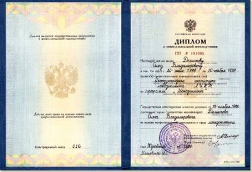 Помощь в получении высшего образования за короткий срок!