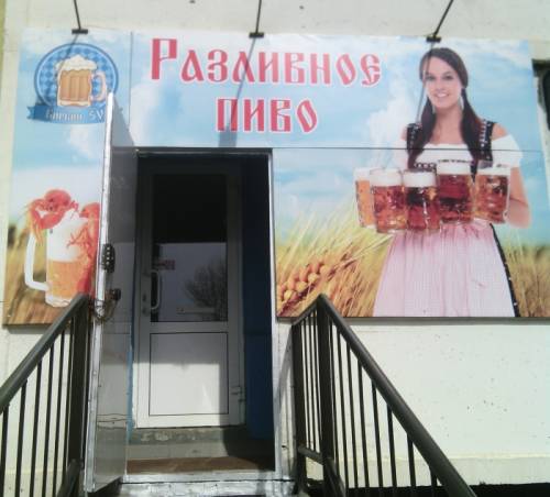 Продам действующий пивной бизнес