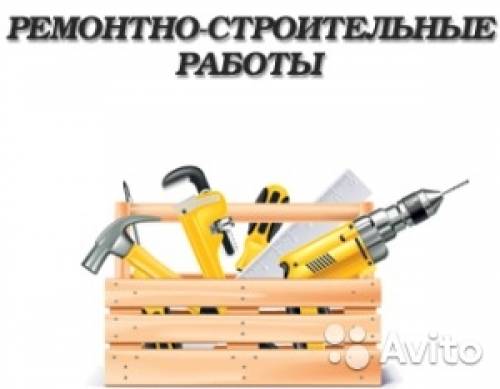 строительно монтажные работы