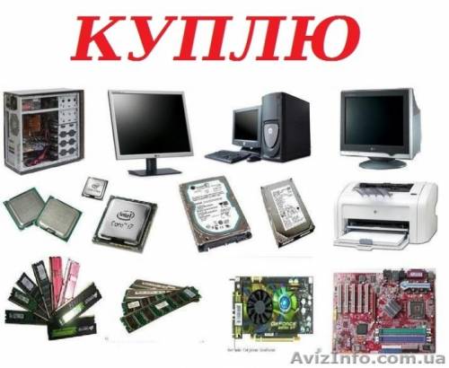 неисправная компьютерная техника