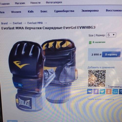 Новые перчатки EVERLAST